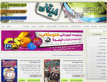 Tablet Screenshot of migat.net